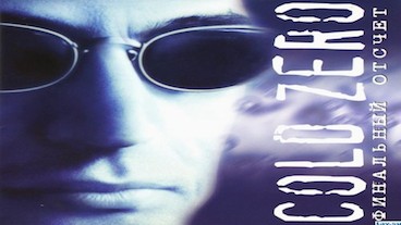 Cold Zero