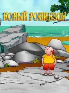 New Robinson cover art