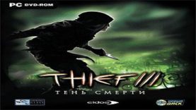 Thief III: Deadly Shadows