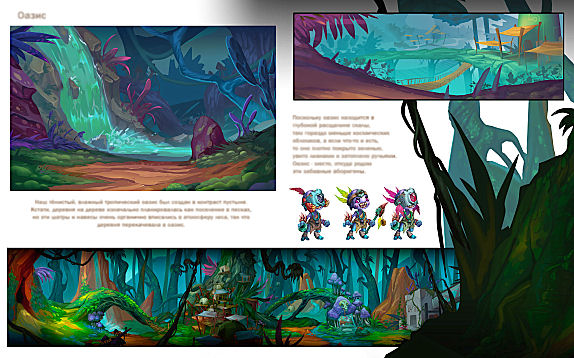 StarStoryArtbook-SamplePage